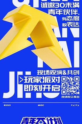 青年&pi;计划