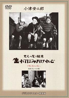 我出生了，但&hellip;&hellip;
