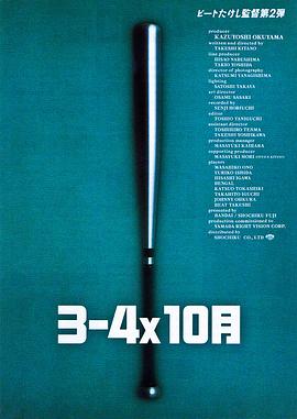 3&ndash;4x10月