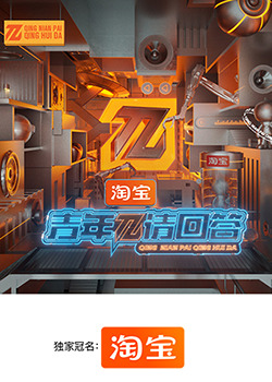 青年&pi;请回答