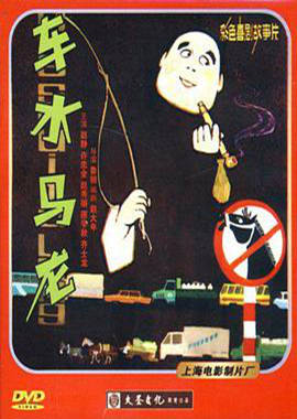 车水马龙1