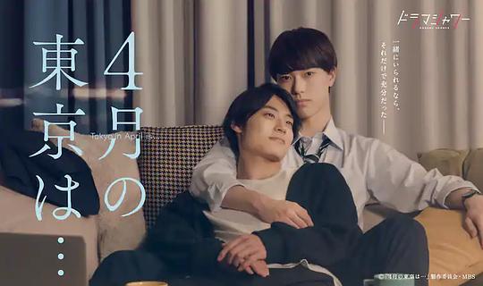 4月的东京&hellip;