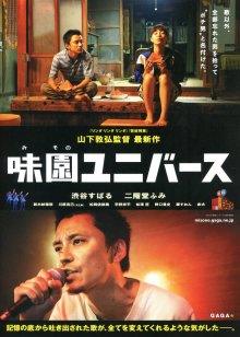 味园新&ldquo;声&rdquo;代