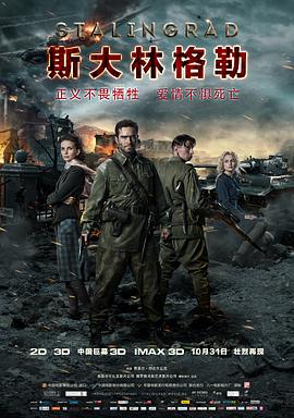 这是一场&ldquo;令全世界都为之震惊&rdquo;的战争#斯大林格勒