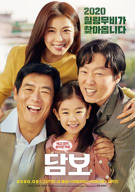担保담보