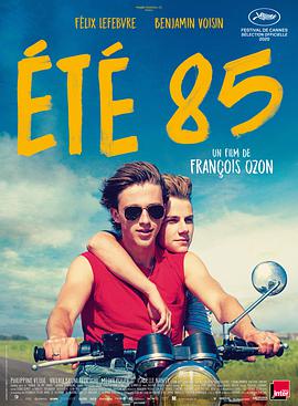 85年盛夏Et&eacute;85