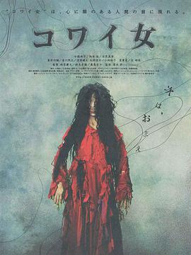女人走在冷清的街头，听到&ldquo;卡啦卡啦&rdquo;的声响#鬼女魔咒