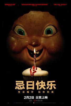 神秘诅咒妹子无限循环被杀#忌日快乐