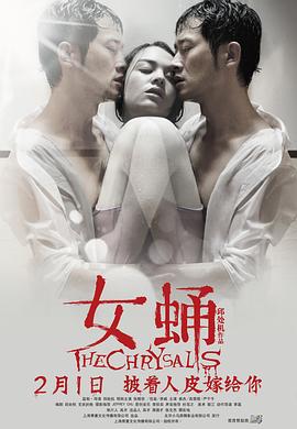 一场由&ldquo;烫头&rdquo;引发的复仇，看了这部电影，你还敢独自去理发吗？#女蛹