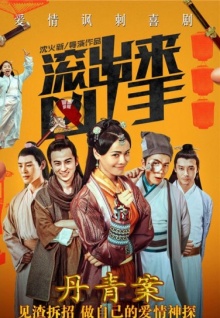 &ldquo;滚出来，凶手&rdquo;之丹青案