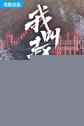 我叫赵甲第2