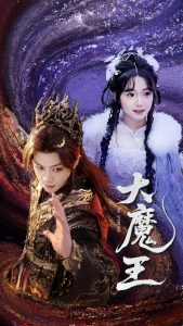 大魔王