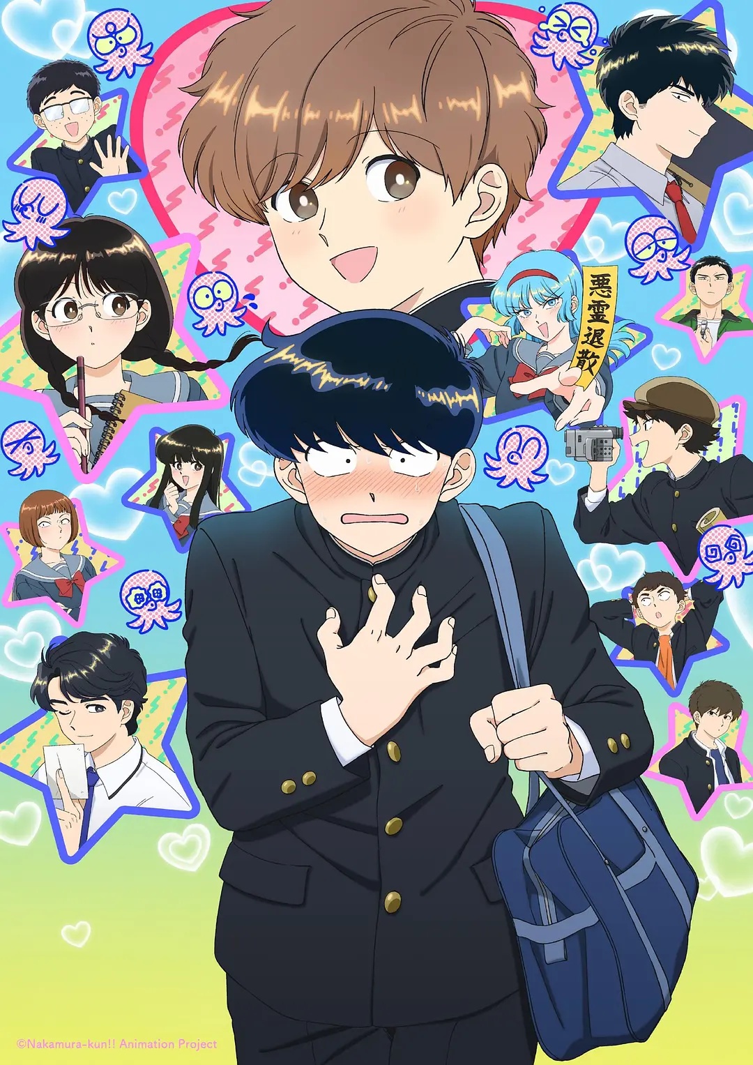 加油吧！中村君！！