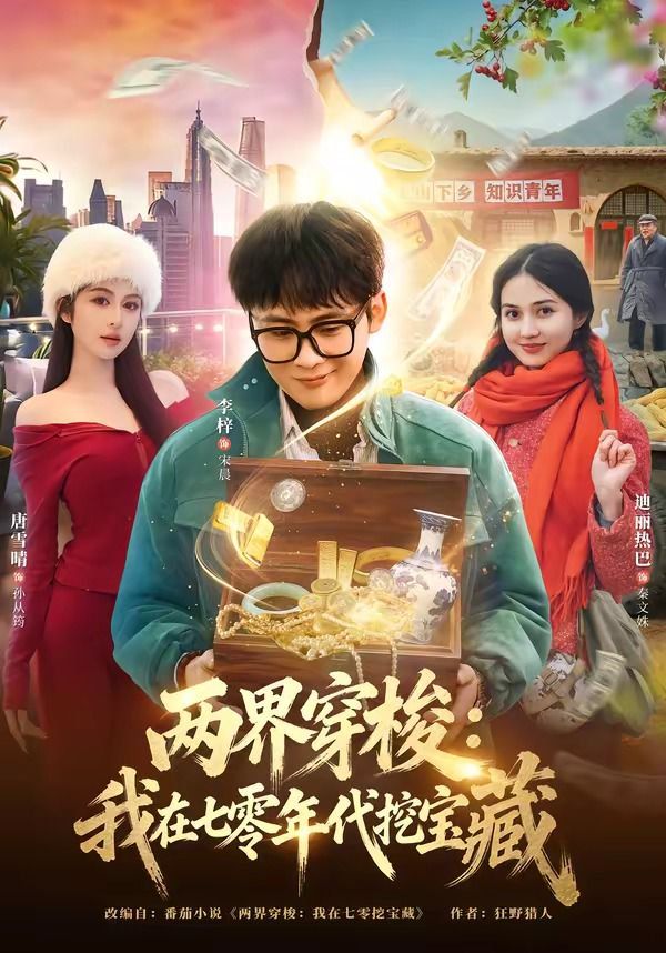 雷击穿书解锁情缘任务