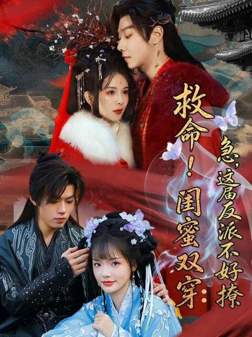我真心来退婚，未婚妻死缠烂打