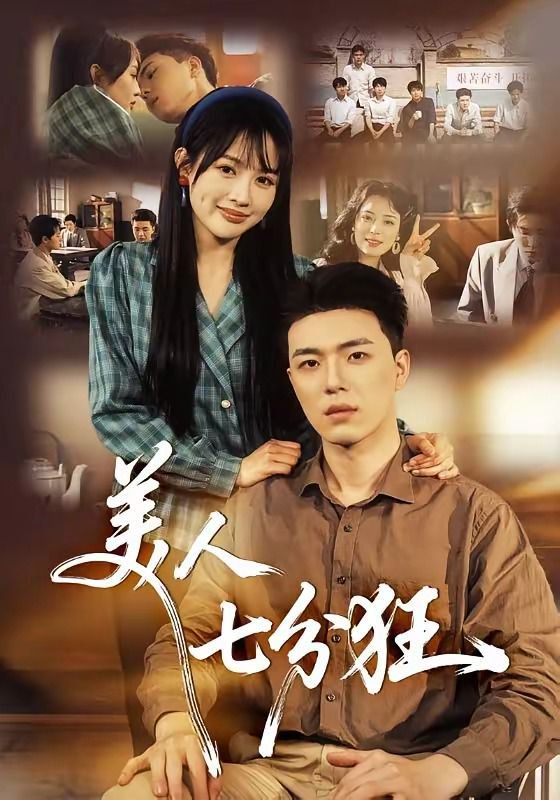 极寒末世：我带队友绝境求生