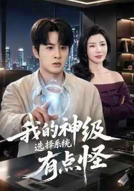 救子路上的风波