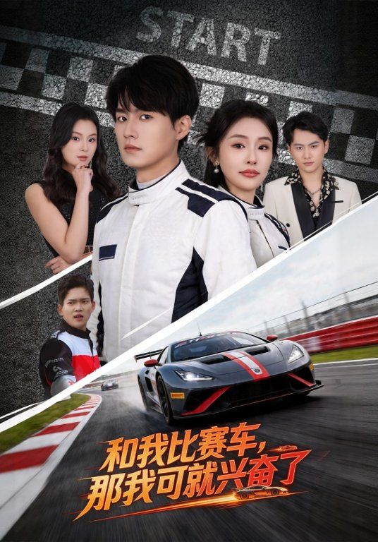 别惹真千金，她的婚姻不扶贫