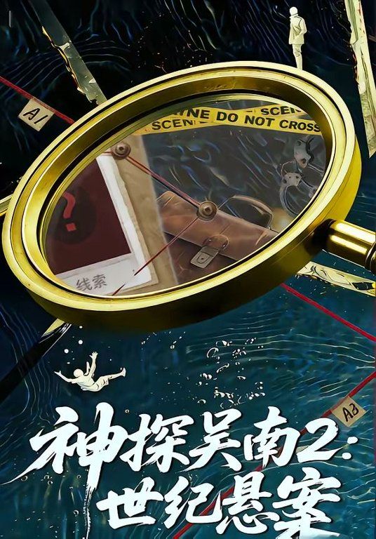 伪钞重案