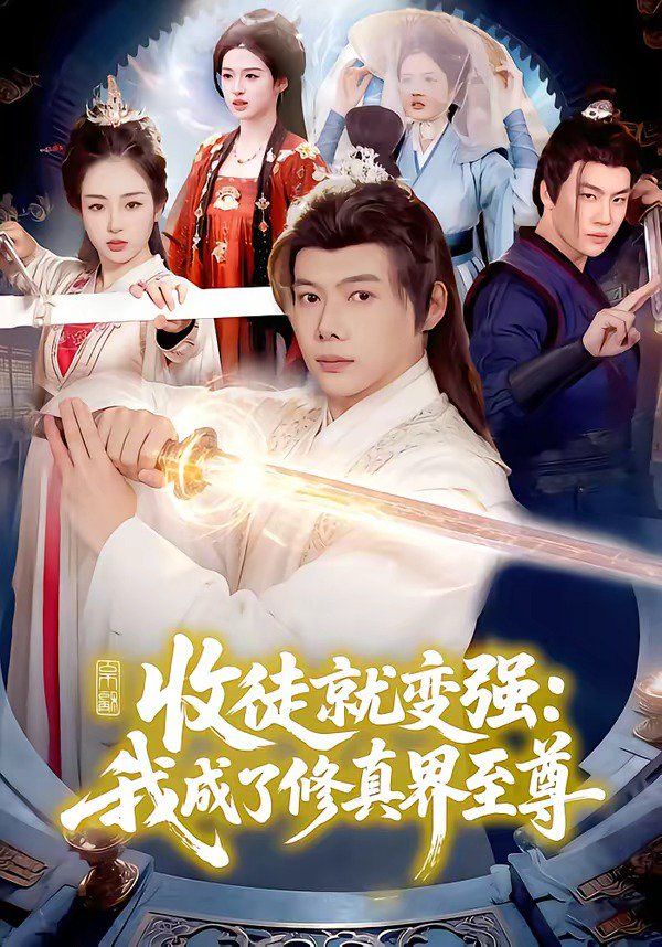 东风借命局