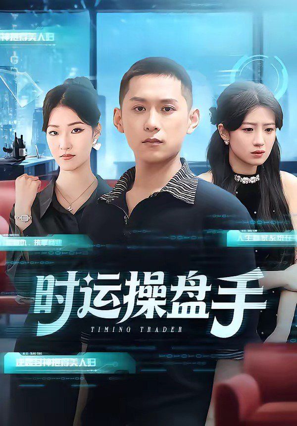 被赶出家门后，我靠黄金瞳日进斗金